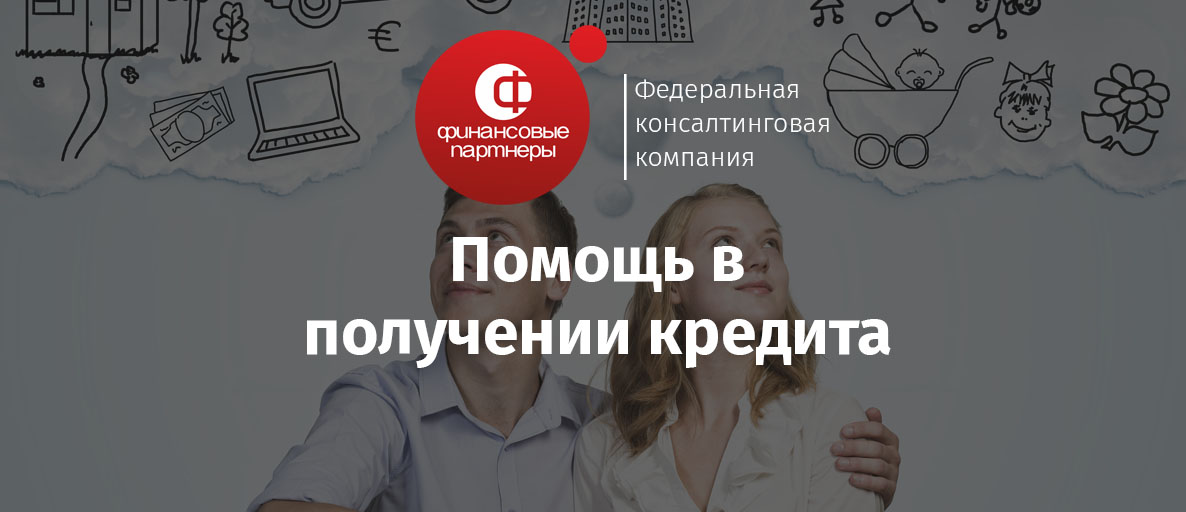 Кредит онлайн пермь решение за 5 минут